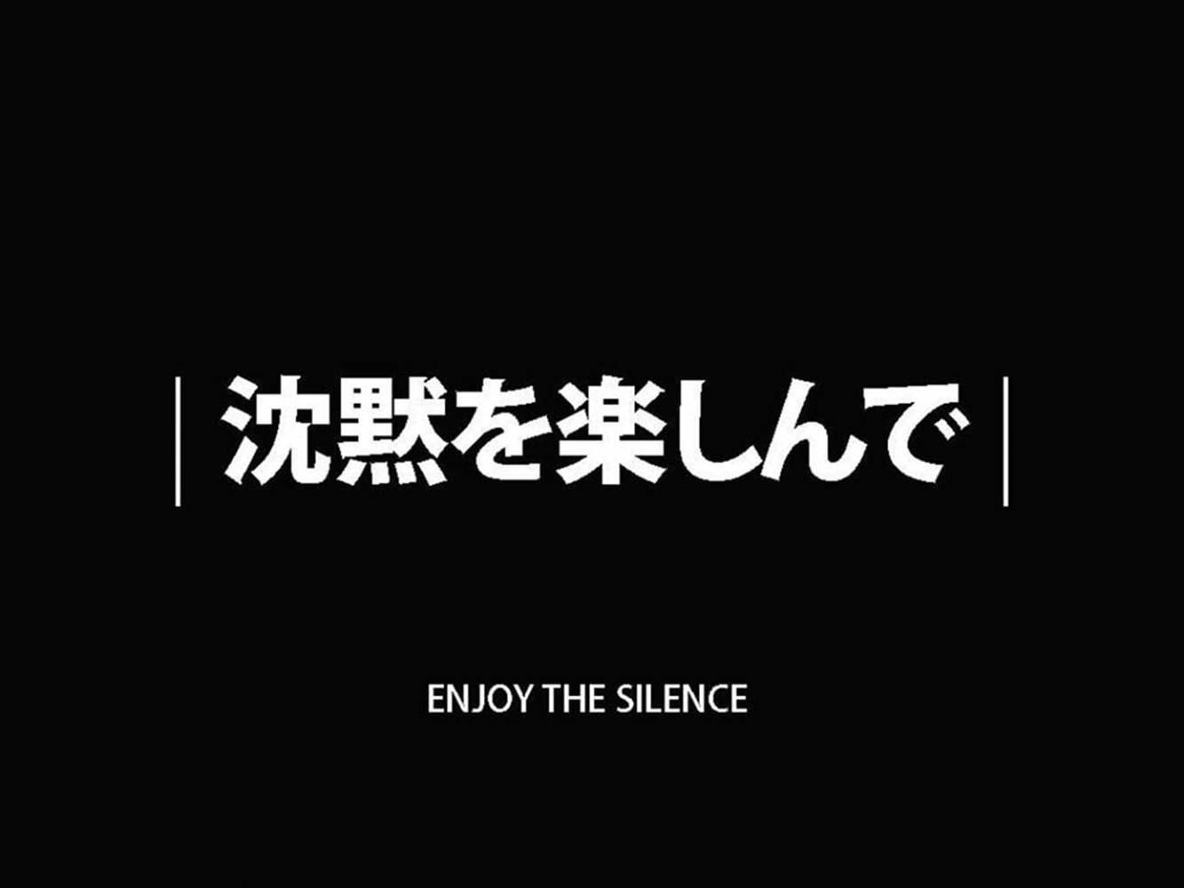 Enjoy The Silence एस्थेटिक ब्लैक कोट्स वॉलपेपर