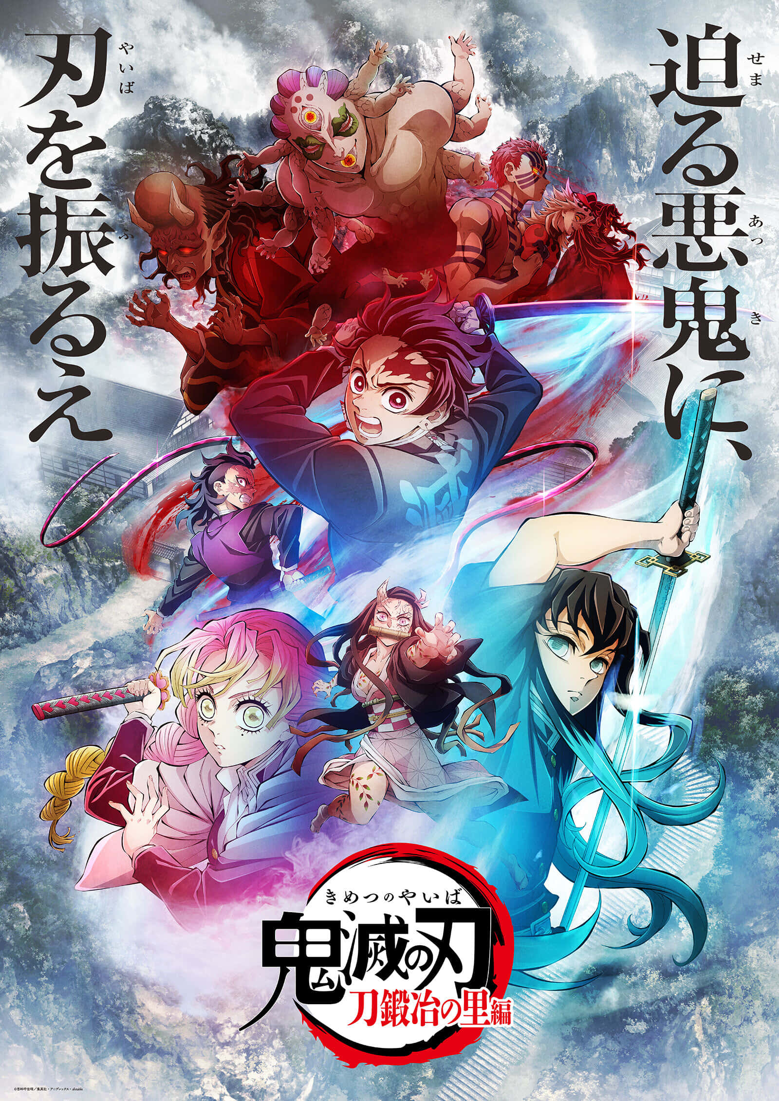 Kimetsu No Yaiba पोस्टर तस्वीर वॉलपेपर