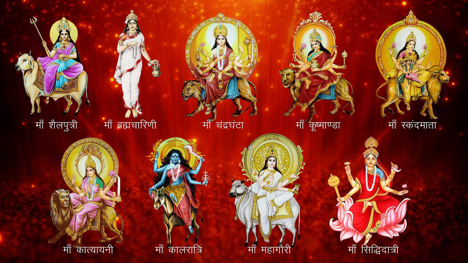 नव दुर्गा सीरीज वॉलपेपर