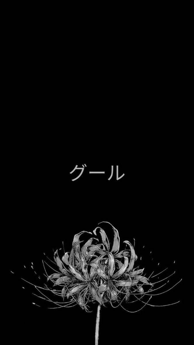 ब्लैक एस्थेटिक एनीमे घोउल कटकाना — Tokyo ghoul GIF वॉलपेपर