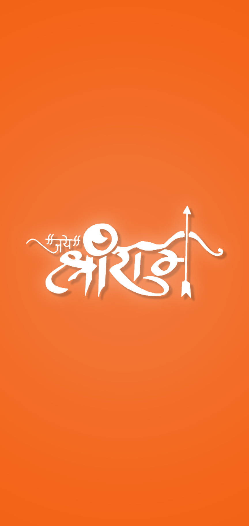 श्री राम कोट वॉलपेपर