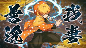 Demon Slayer Zenitsu युद्ध — 鬼滅の刃 善逸 वॉलपेपर