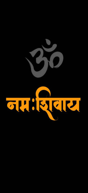 महाकाल हिंदू मंत्र — गैलेक्सी S24 एफई वॉलपेपर