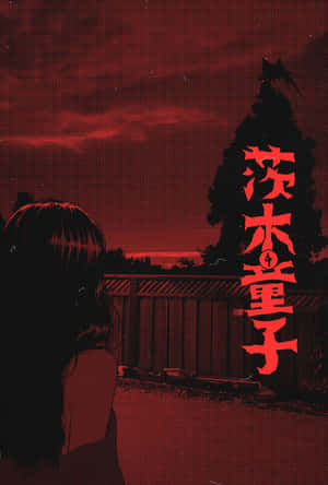 レッドアニメの美学 — लाल एनीमे वॉलपेपर